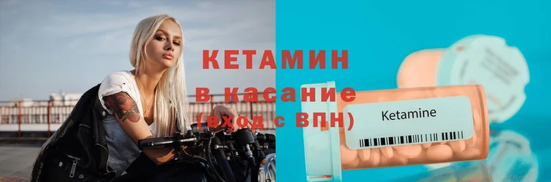 гидра ССЫЛКА  Шумерля  КЕТАМИН ketamine  купить наркоту 