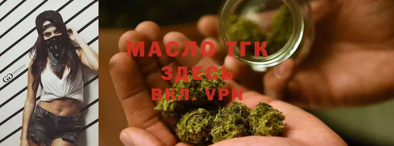 Дистиллят ТГК THC oil  продажа наркотиков  kraken сайт  Шумерля 